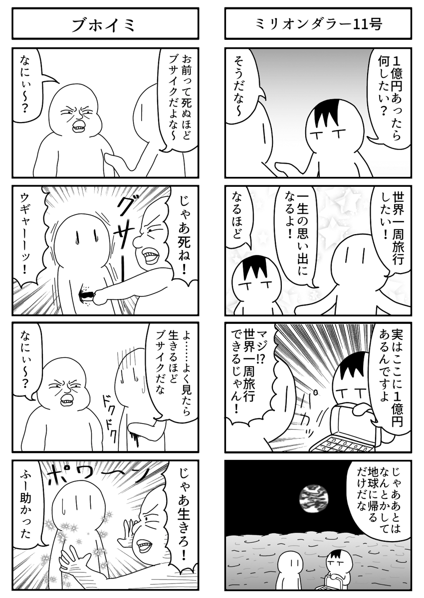 ずんどこどっかんぼん