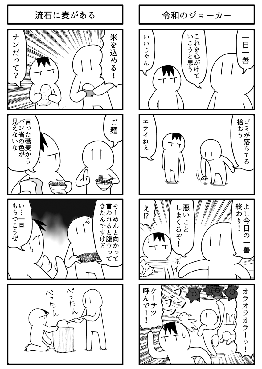 ずんどこどっかんぼん