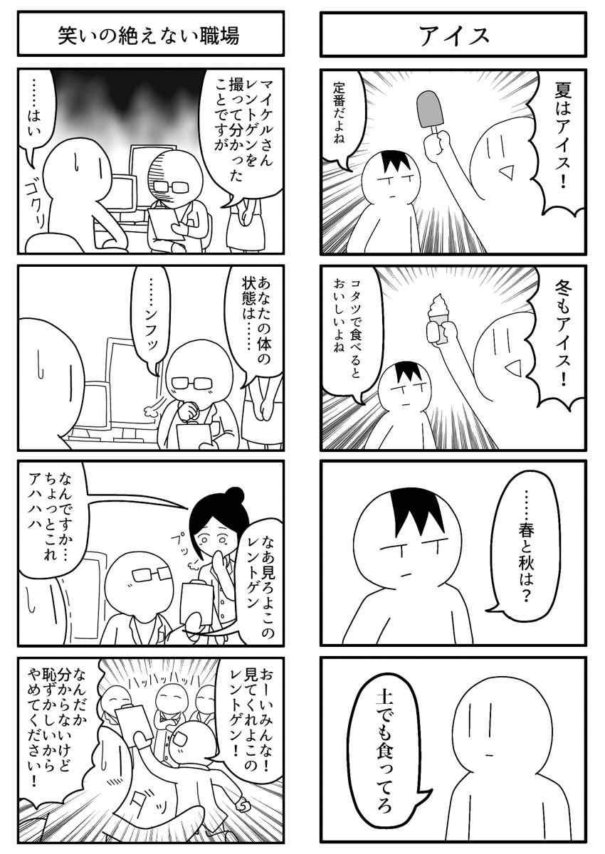 ずんどこどっかんぼん