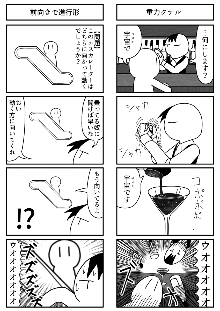 そこぬけずんどこ 底抜けズンドコクラブ (@jMn4xv12LB3rhmw) / X